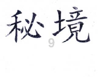 深藏不露,冰激凌和冰淇淋的区别带你领略冷知识的乐趣